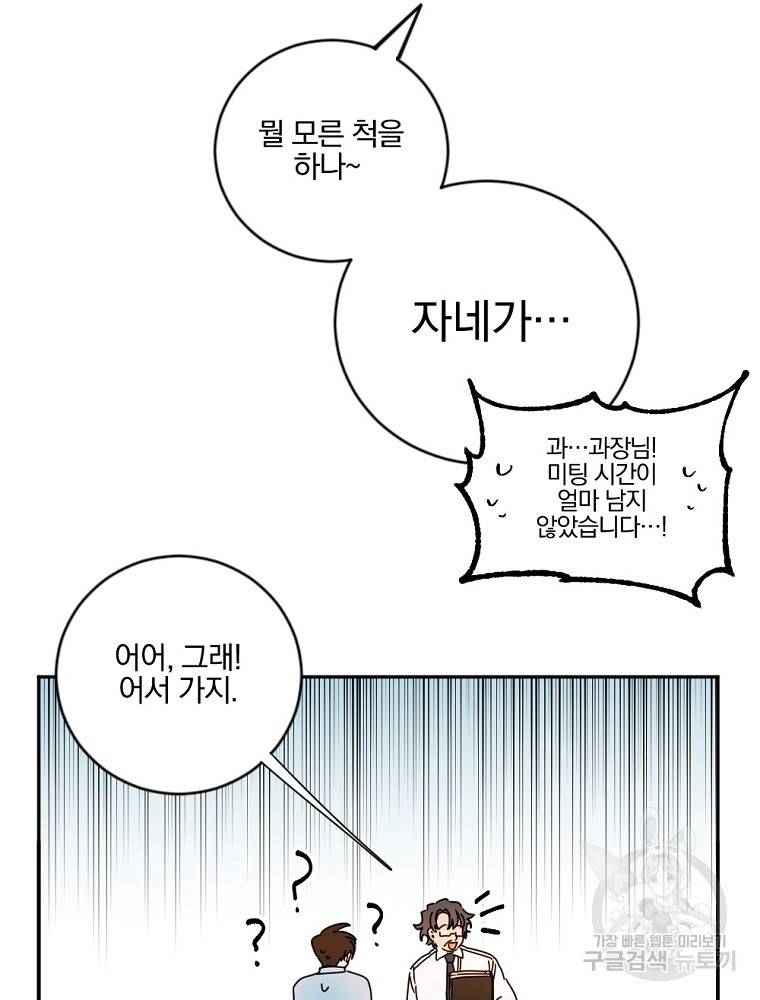 월요일이 사라졌다 1화 46