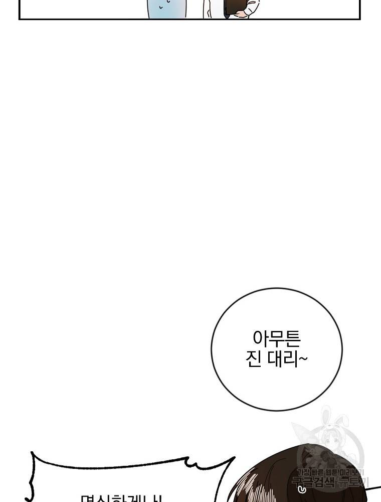 월요일이 사라졌다 1화 47
