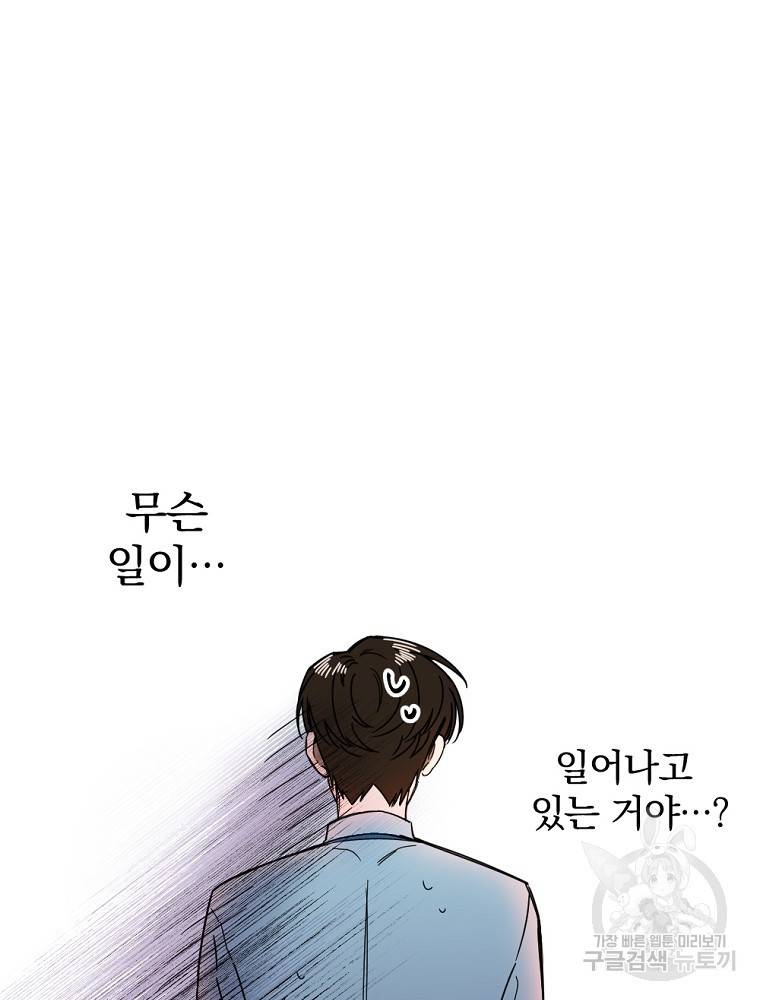 월요일이 사라졌다 1화 49