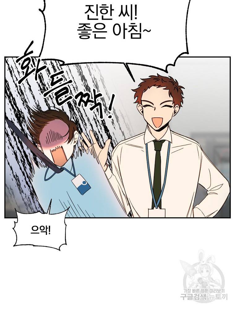 월요일이 사라졌다 1화 52