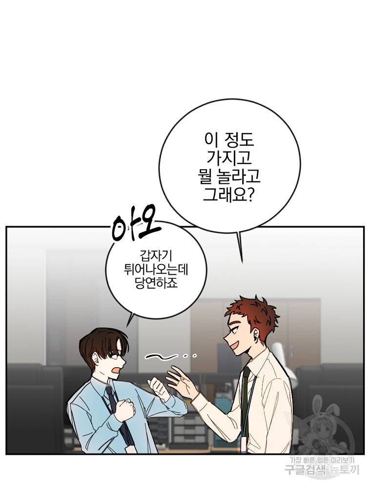 월요일이 사라졌다 1화 53