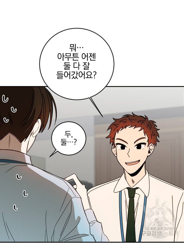 월요일이 사라졌다 1화 54