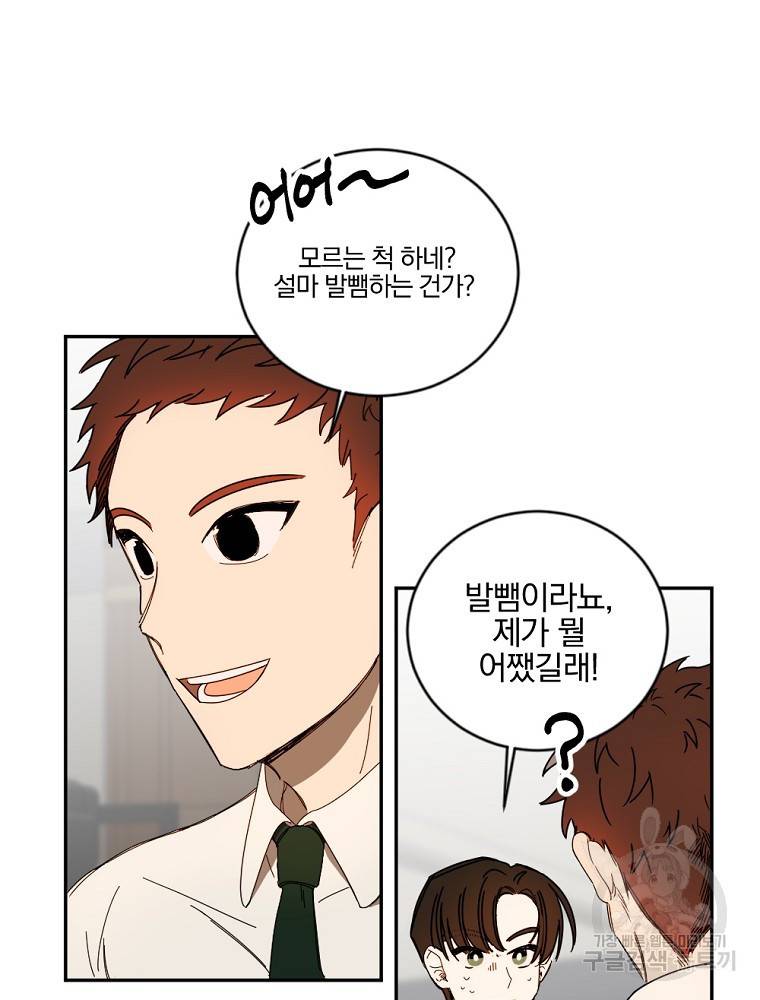 월요일이 사라졌다 1화 55