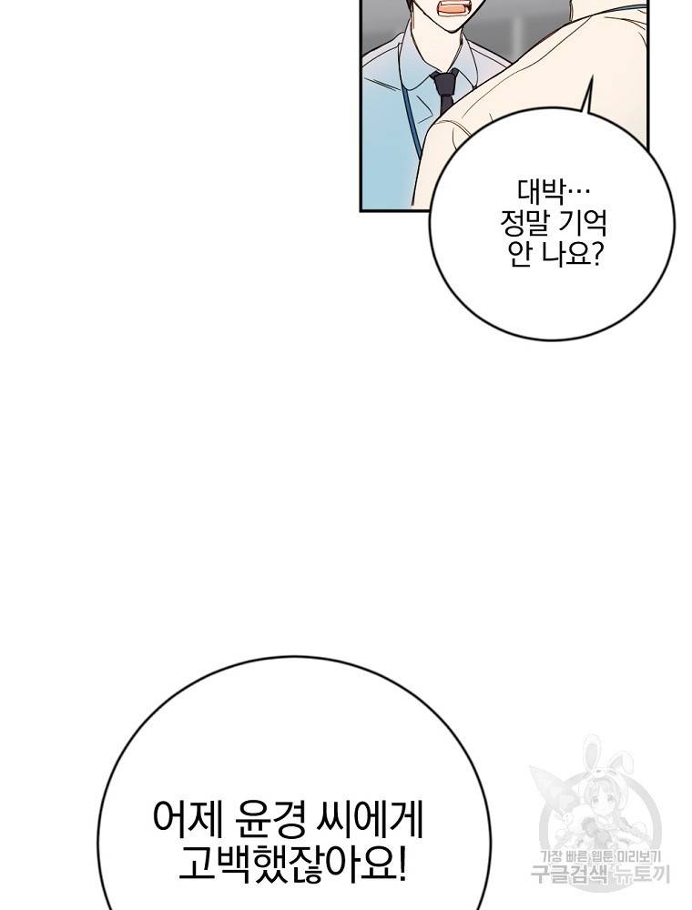 월요일이 사라졌다 1화 56