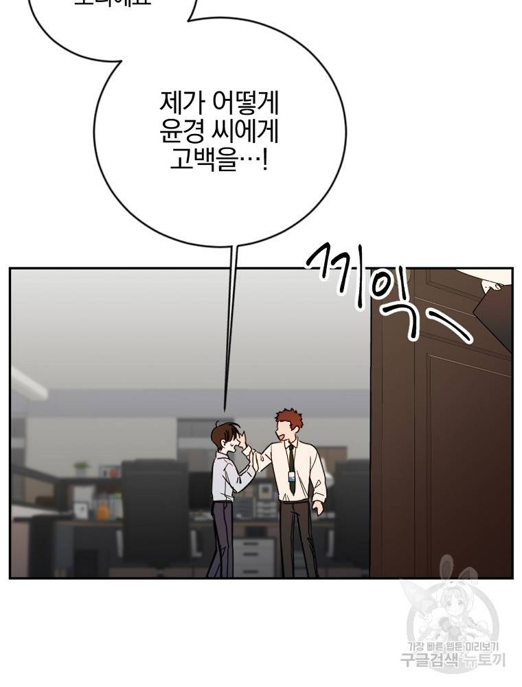월요일이 사라졌다 1화 59