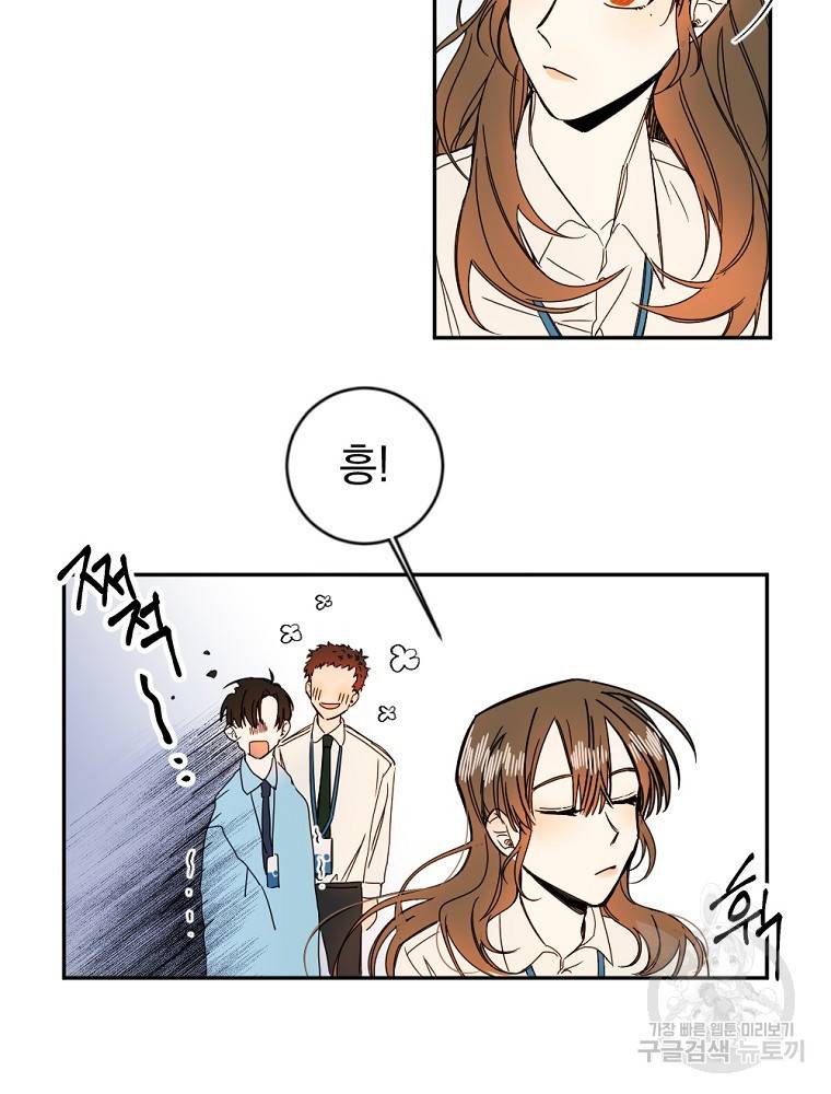 월요일이 사라졌다 1화 65
