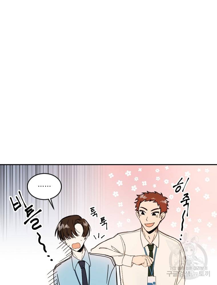 월요일이 사라졌다 1화 66