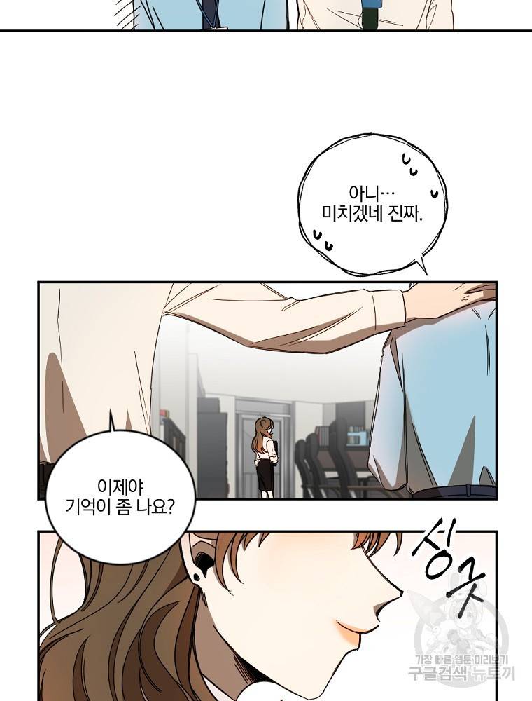 월요일이 사라졌다 1화 67