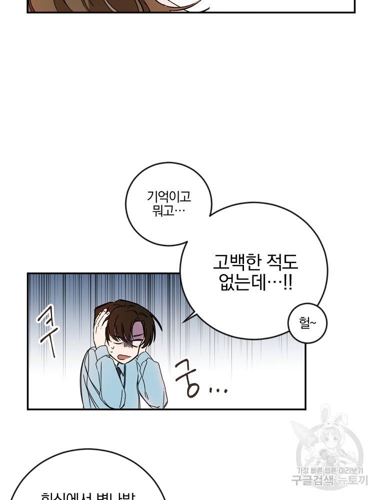 월요일이 사라졌다 1화 68