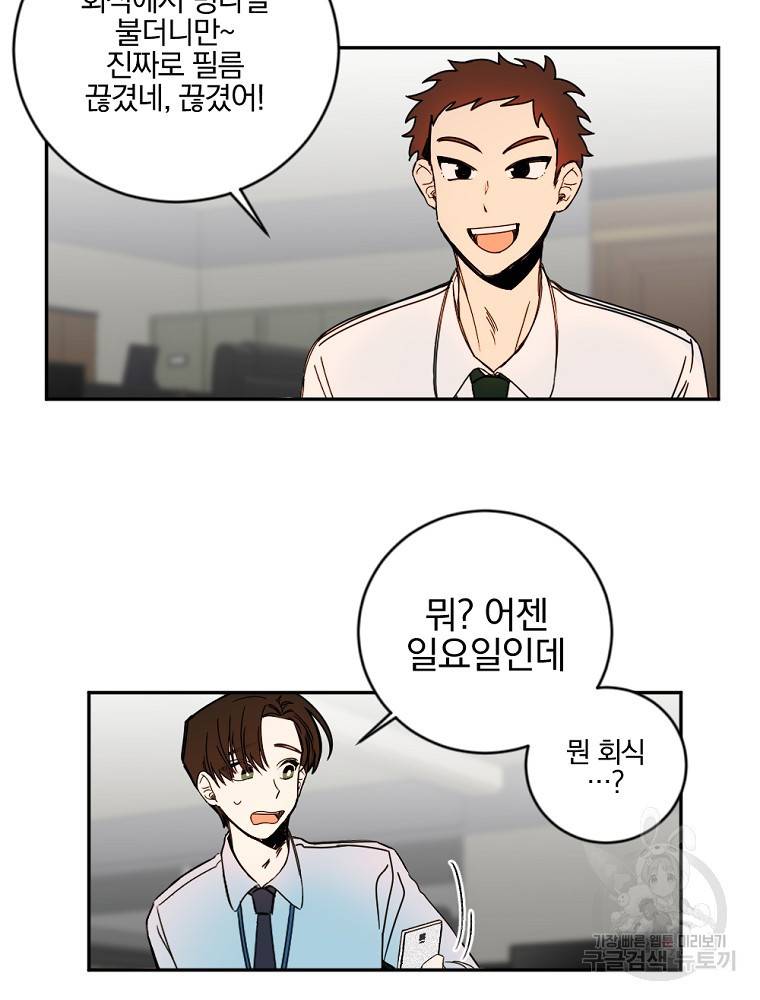 월요일이 사라졌다 1화 69