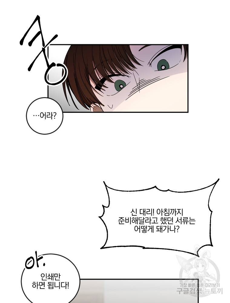 월요일이 사라졌다 1화 70