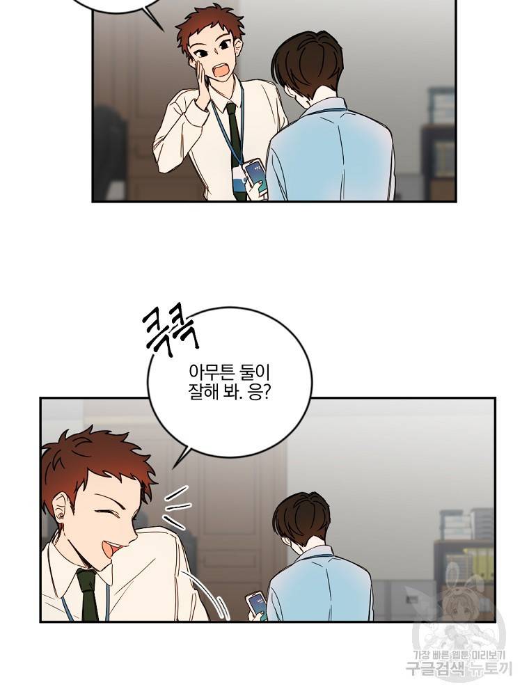 월요일이 사라졌다 1화 71