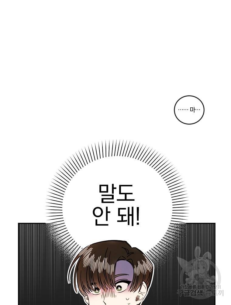 월요일이 사라졌다 1화 72