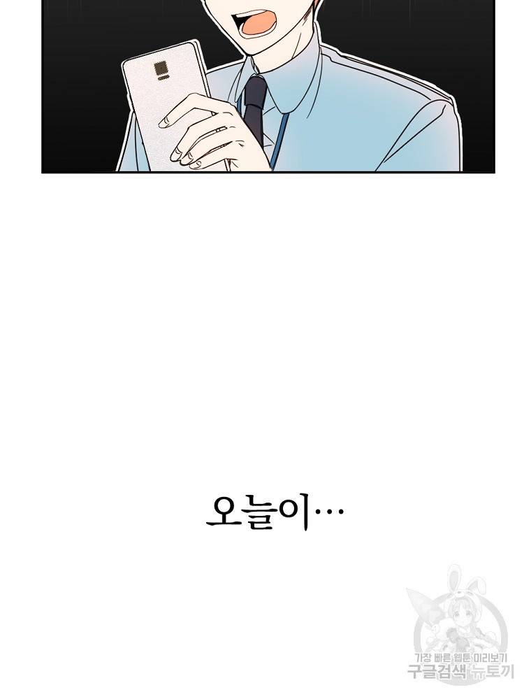 월요일이 사라졌다 1화 73