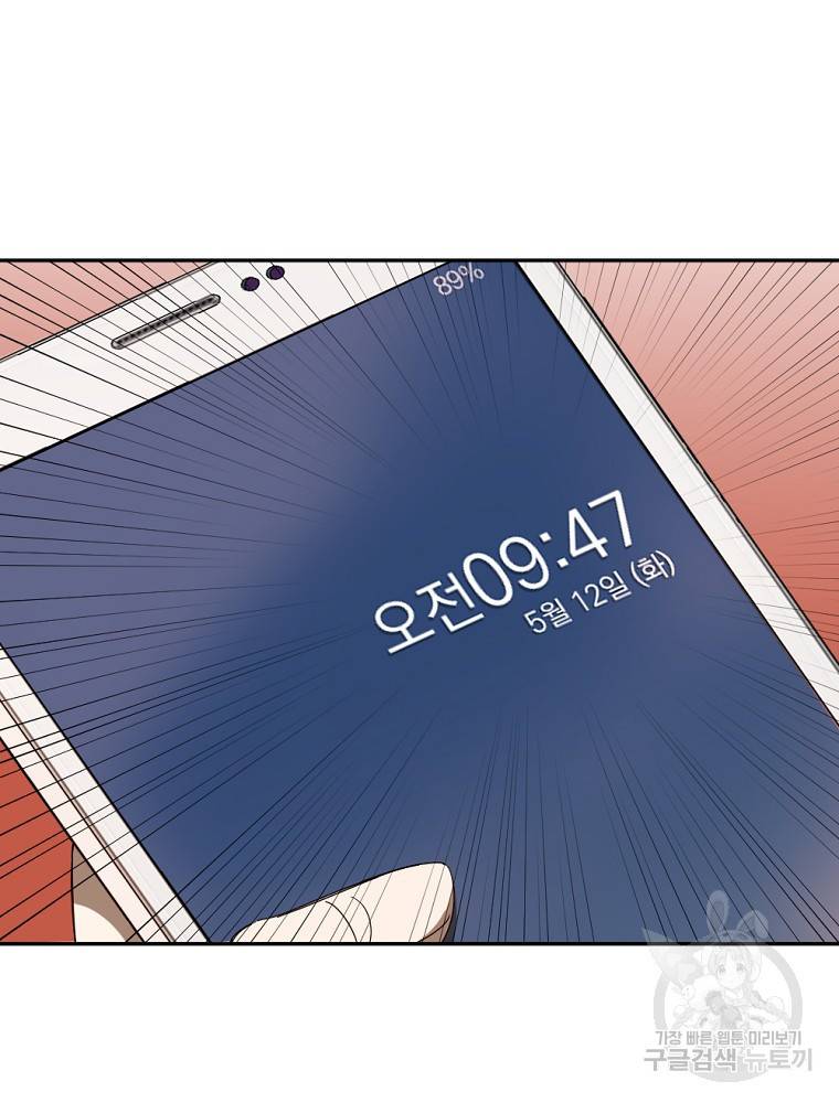 월요일이 사라졌다 1화 74