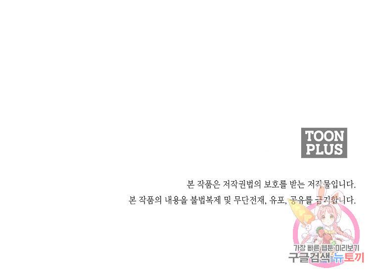 월요일이 사라졌다 1화 78