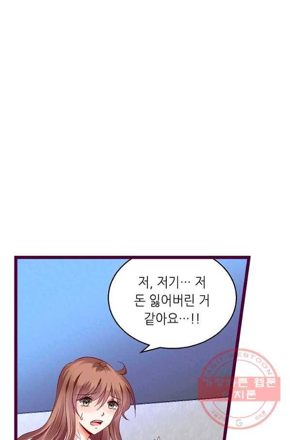 복수할까? 연애할까? 155화 3