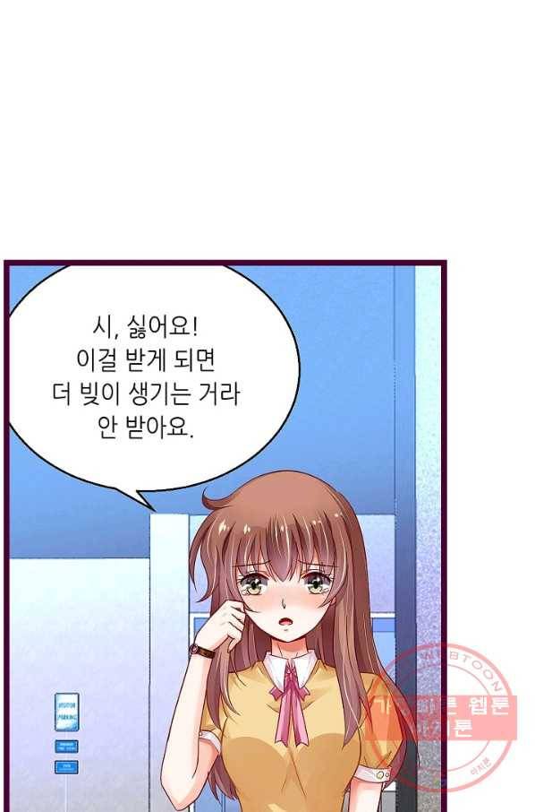 복수할까? 연애할까? 155화 9