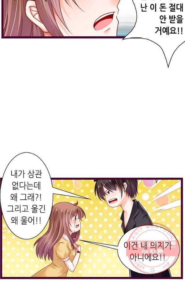 복수할까? 연애할까? 155화 12