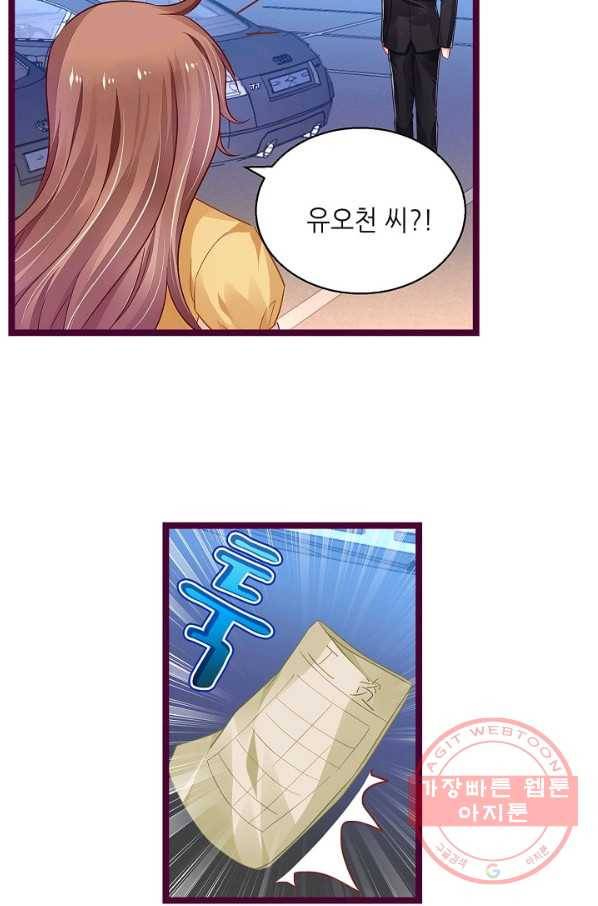 복수할까? 연애할까? 155화 15