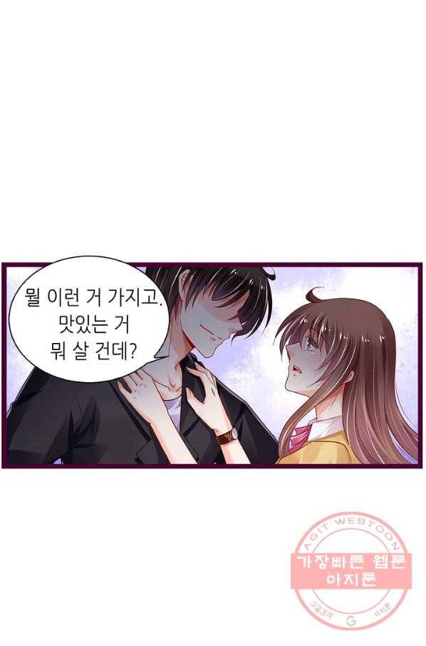복수할까? 연애할까? 155화 19