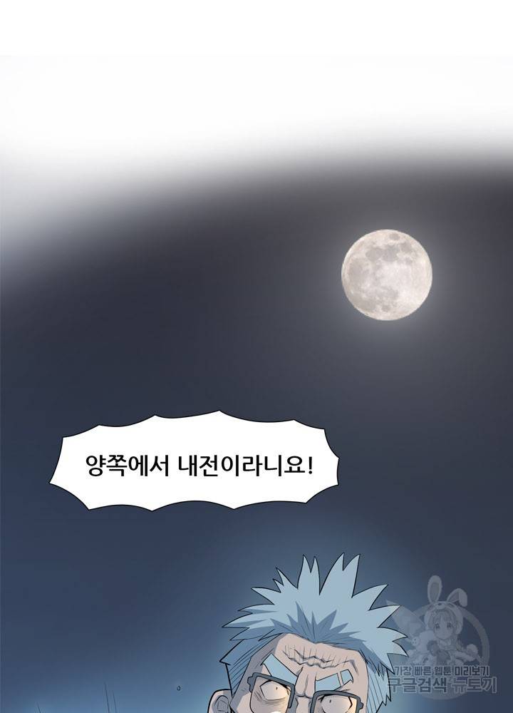 아라치: 퍼스트 이레귤러 8화 2