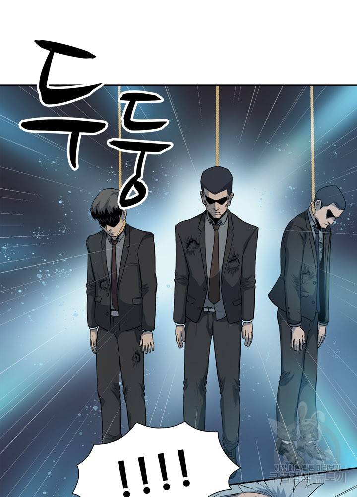 아라치: 퍼스트 이레귤러 8화 5