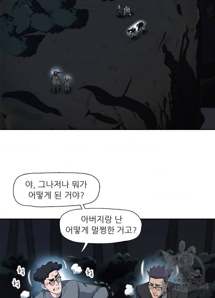 아라치: 퍼스트 이레귤러 8화 11