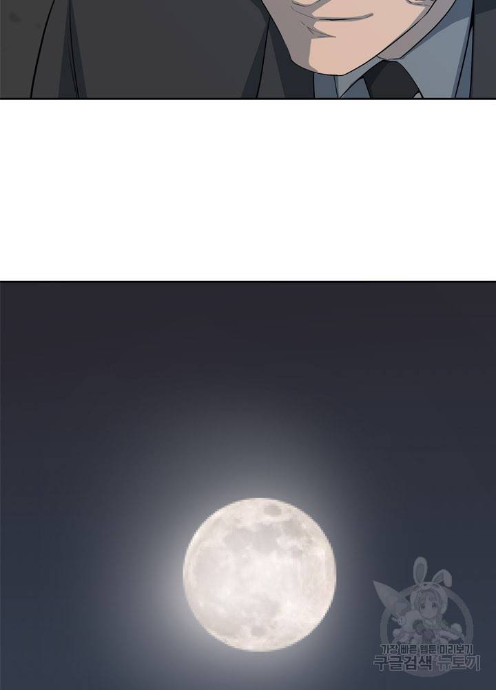 아라치: 퍼스트 이레귤러 8화 17
