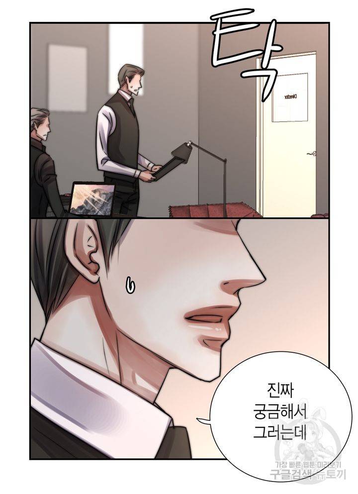 파트너의 영역 ∼바이 앤 하이∼ 112화 5