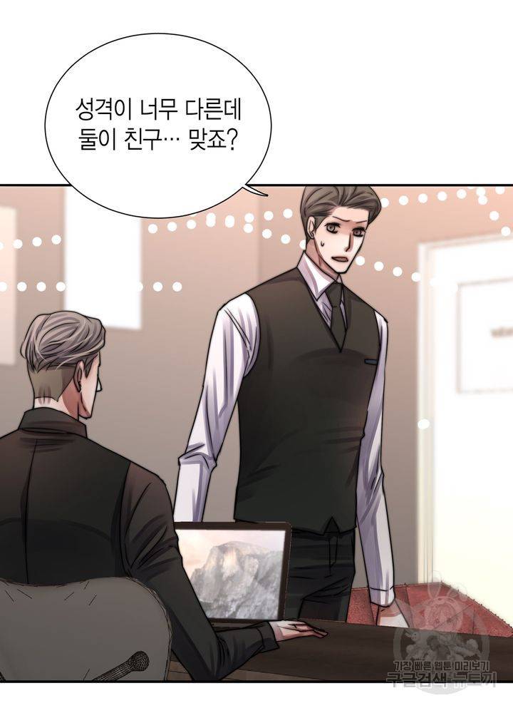 파트너의 영역 ∼바이 앤 하이∼ 112화 6