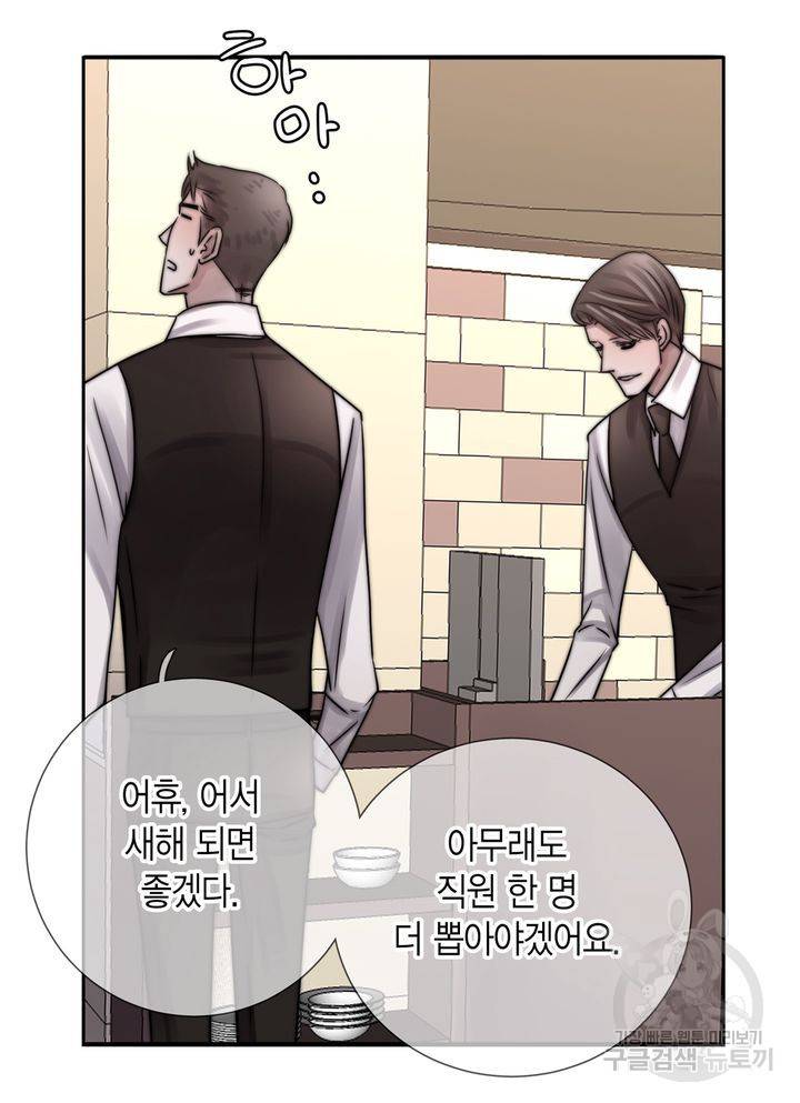 파트너의 영역 ∼바이 앤 하이∼ 112화 34