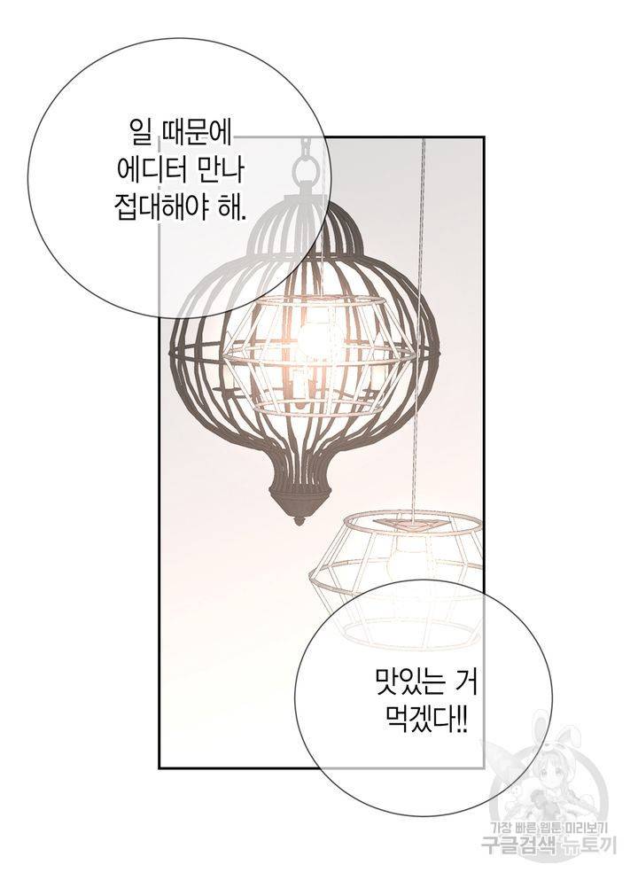 파트너의 영역 ∼바이 앤 하이∼ 112화 38