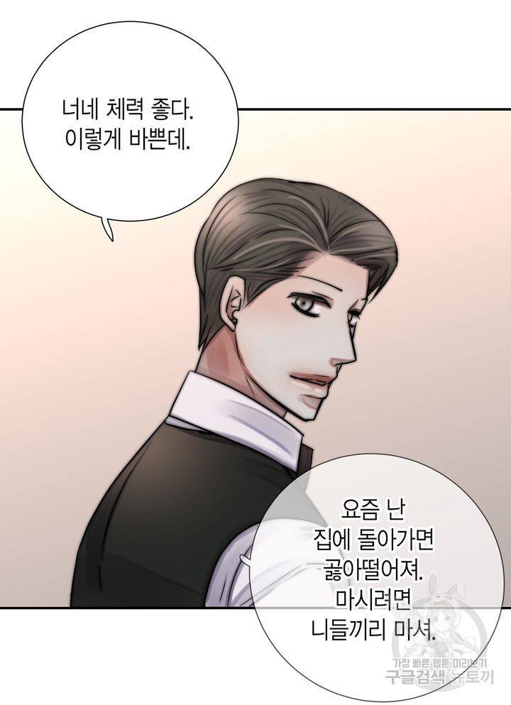 파트너의 영역 ∼바이 앤 하이∼ 112화 40