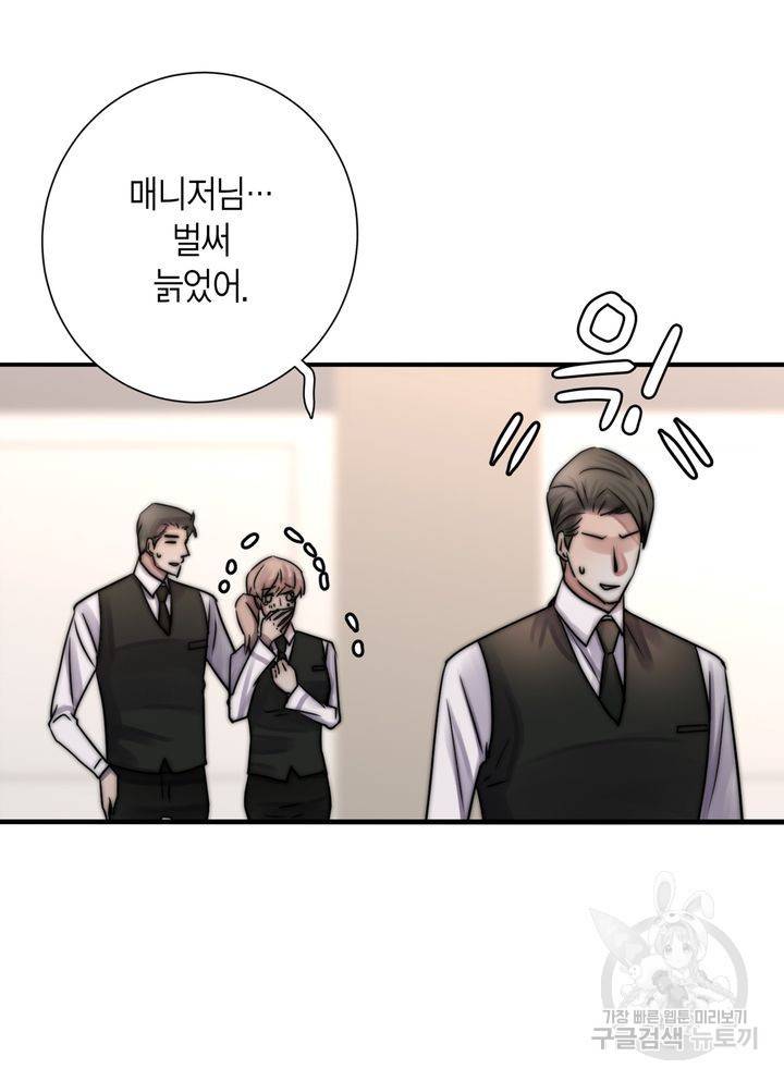 파트너의 영역 ∼바이 앤 하이∼ 112화 41