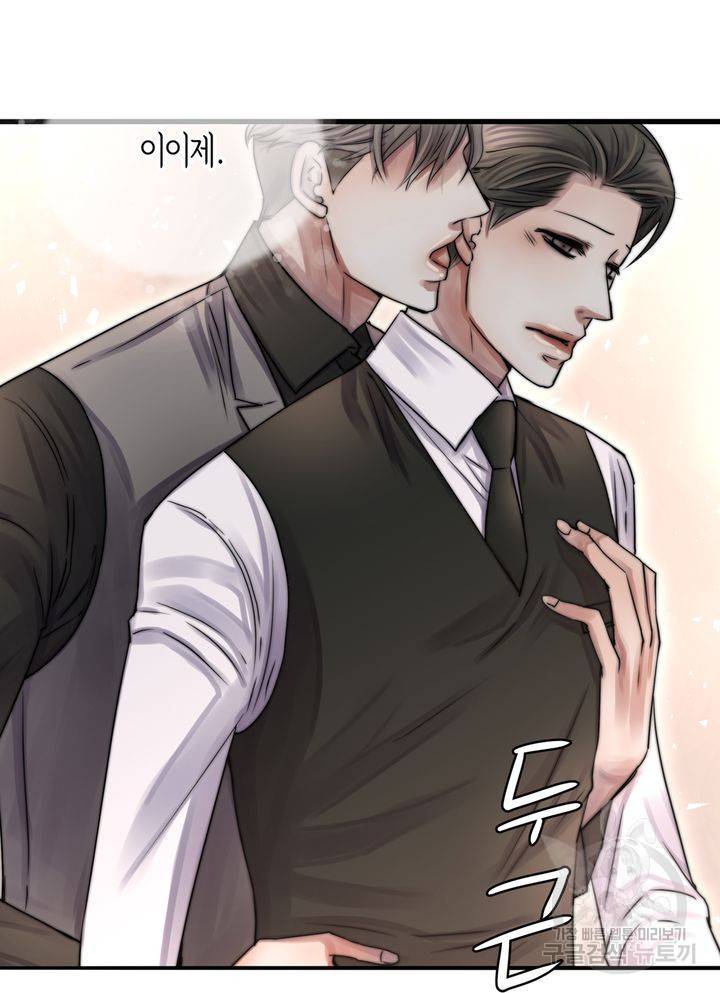 파트너의 영역 ∼바이 앤 하이∼ 112화 44