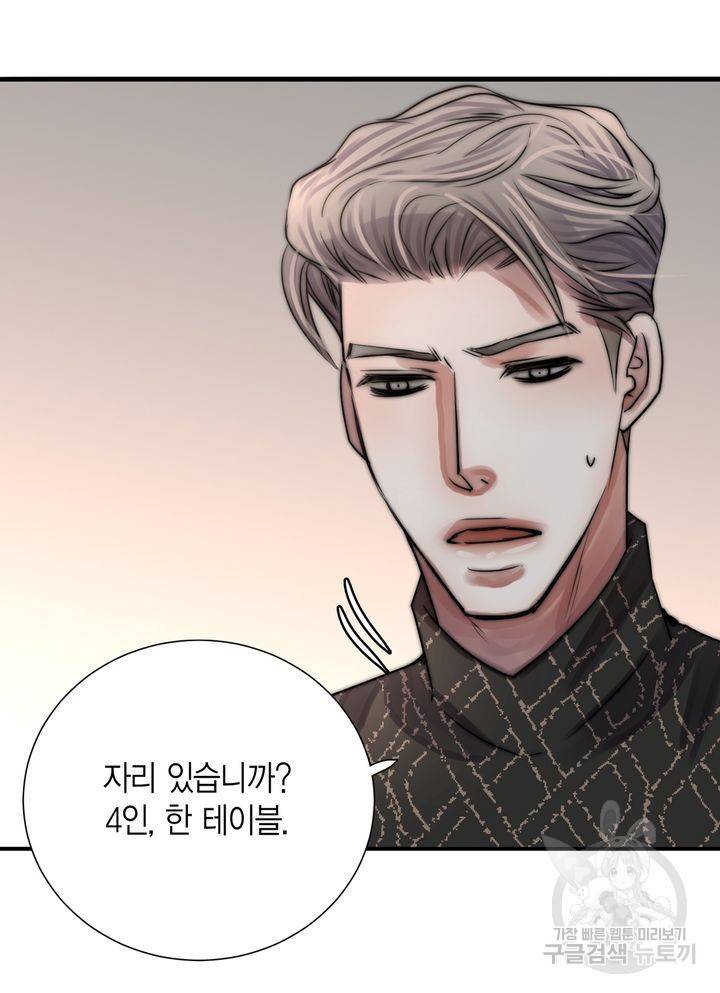 파트너의 영역 ∼바이 앤 하이∼ 112화 46