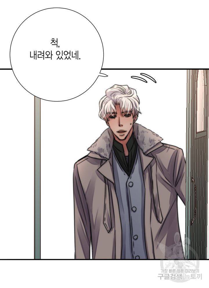 파트너의 영역 ∼바이 앤 하이∼ 112화 49