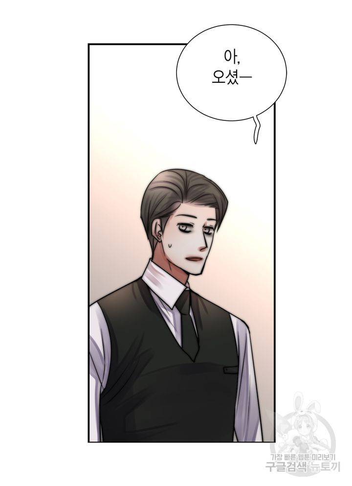 파트너의 영역 ∼바이 앤 하이∼ 112화 50