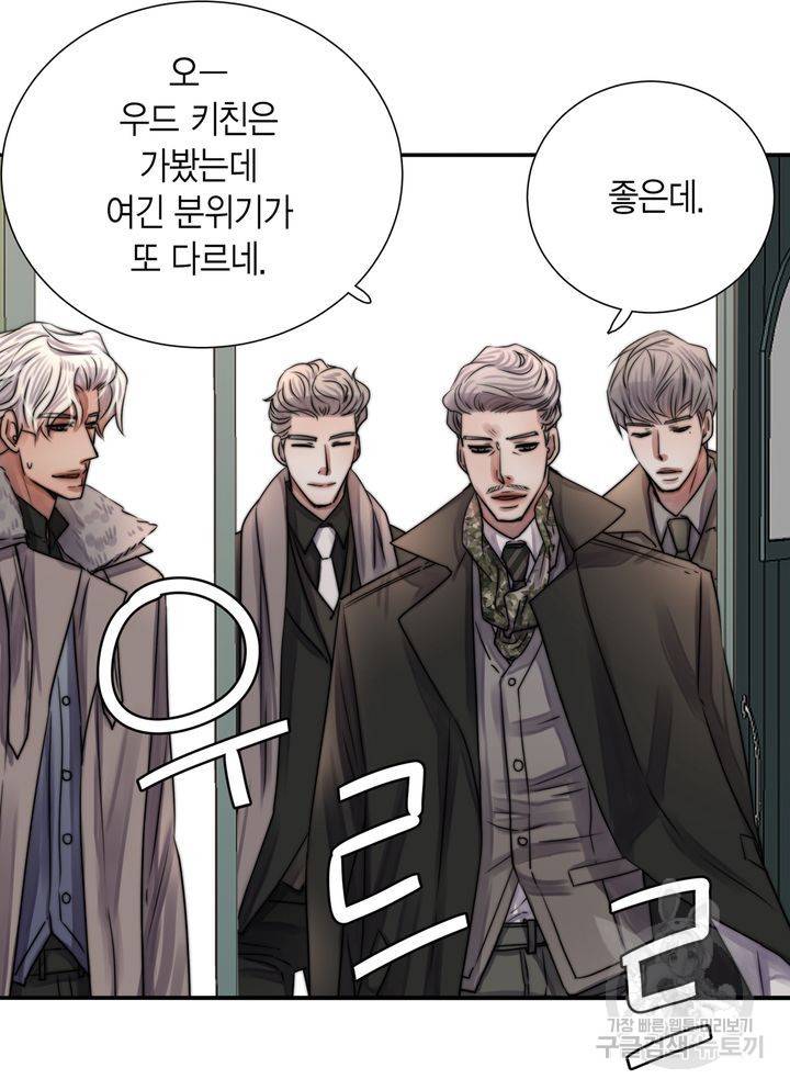 파트너의 영역 ∼바이 앤 하이∼ 112화 51