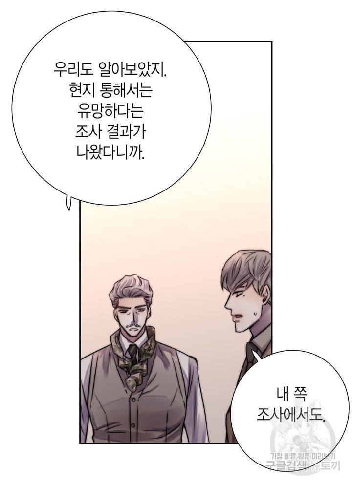 파트너의 영역 ∼바이 앤 하이∼ 112화 57