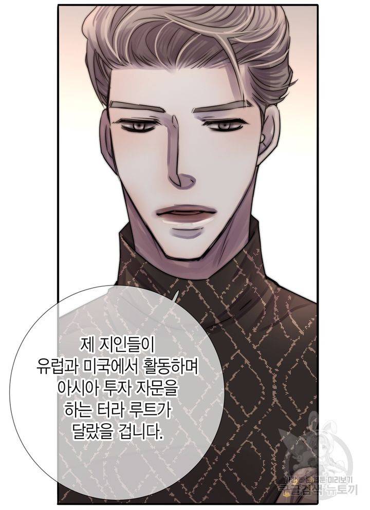 파트너의 영역 ∼바이 앤 하이∼ 112화 60