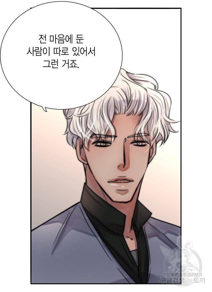 파트너의 영역 ∼바이 앤 하이∼ 112화 63