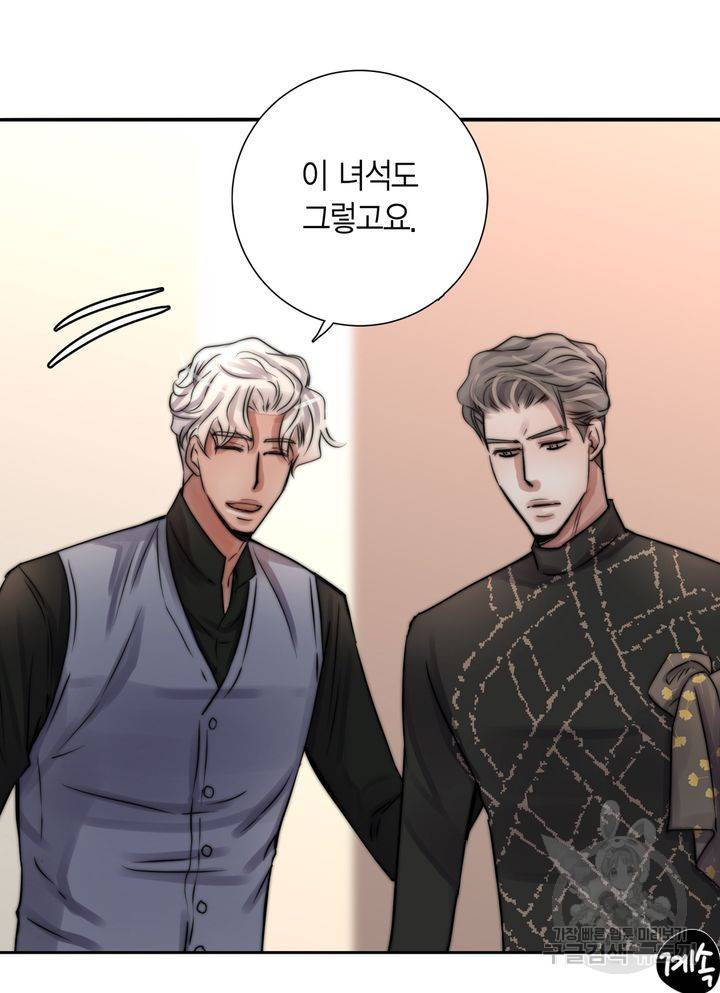 파트너의 영역 ∼바이 앤 하이∼ 112화 64