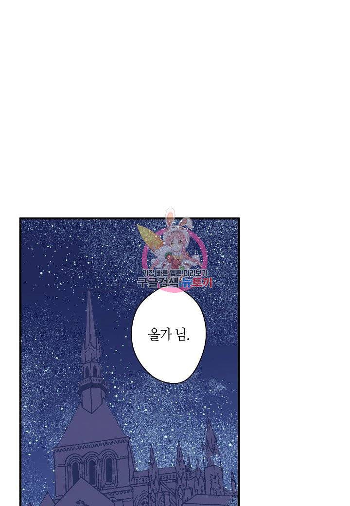 로스트 프린세스 63화 1