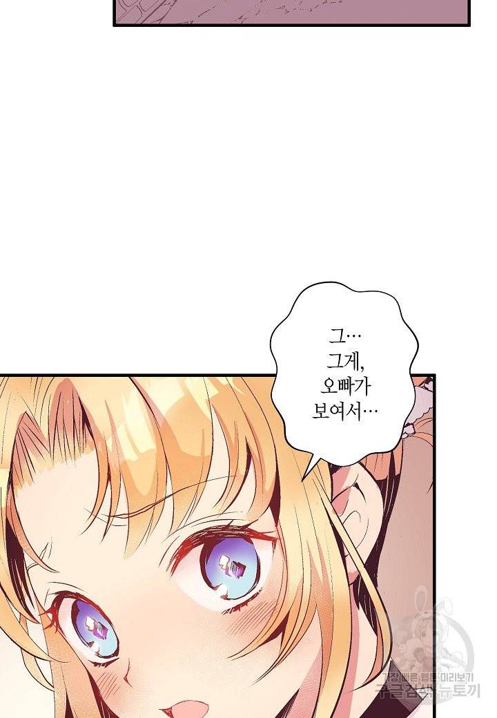 로스트 프린세스 63화 4