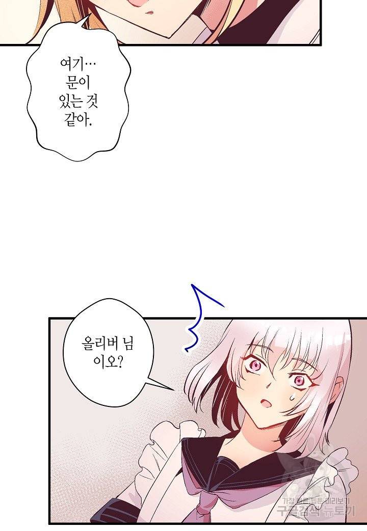 로스트 프린세스 63화 5