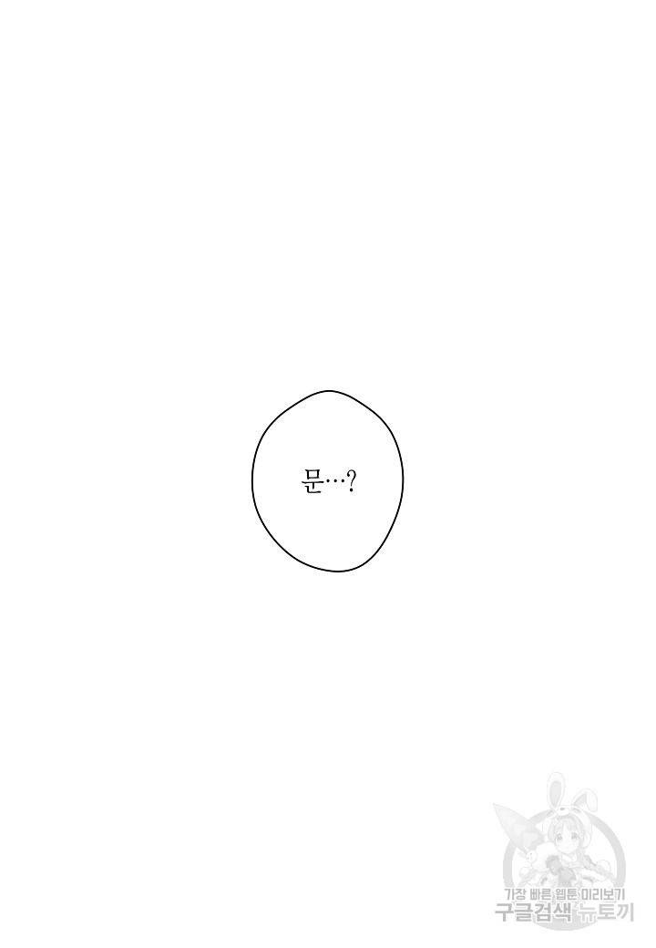 로스트 프린세스 63화 6
