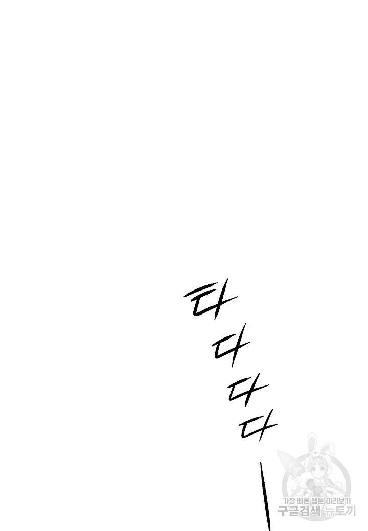 로스트 프린세스 63화 8