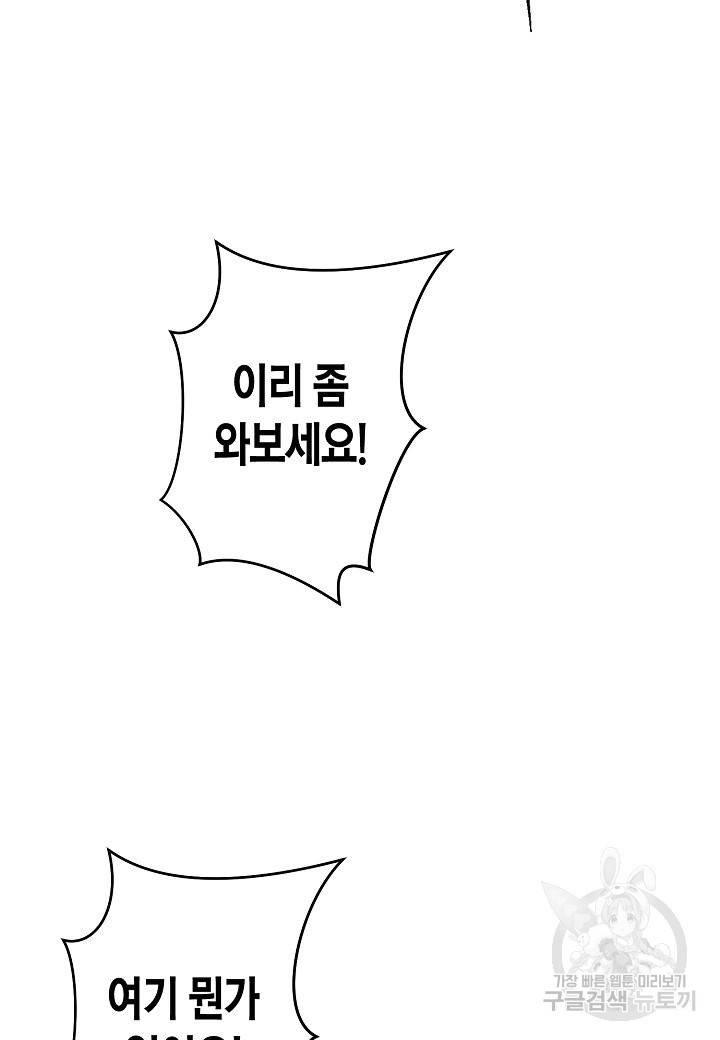 로스트 프린세스 63화 9